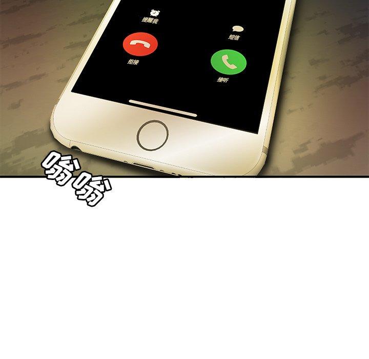 《致命牢笼》漫画 第46话