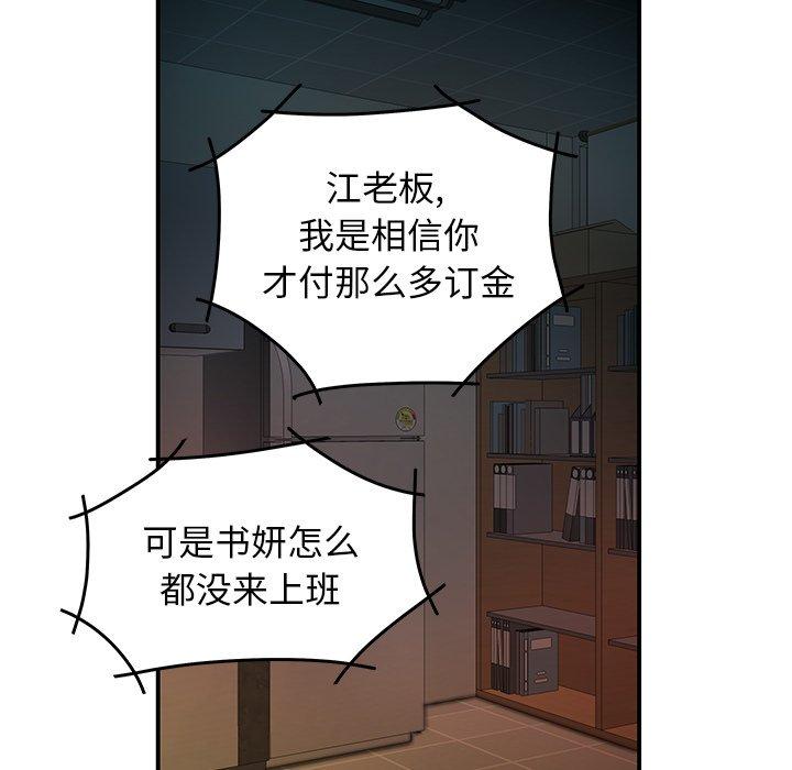 《致命牢笼》漫画 第46话