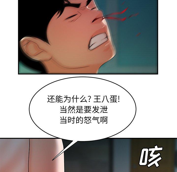 《致命牢笼》漫画 第46话