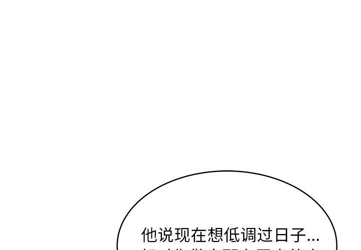 《致命牢笼》漫画 第47话