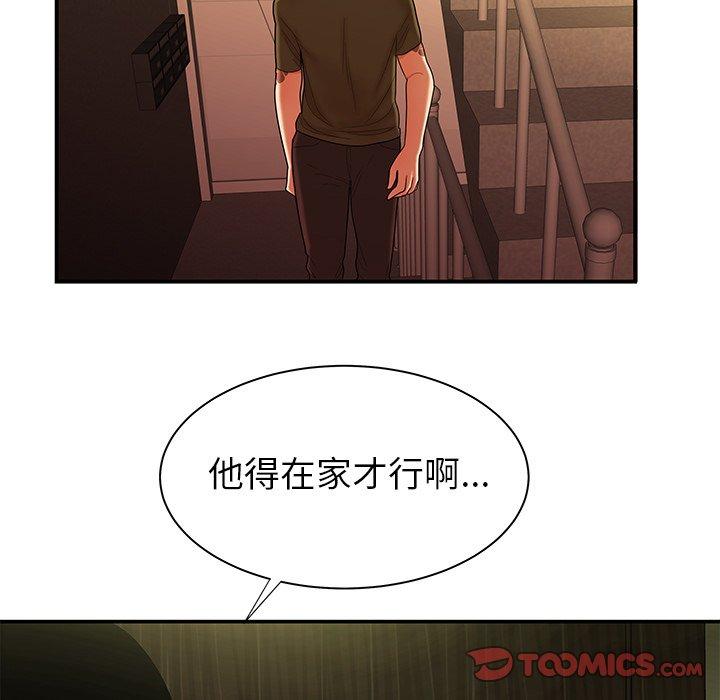 《致命牢笼》漫画 第47话