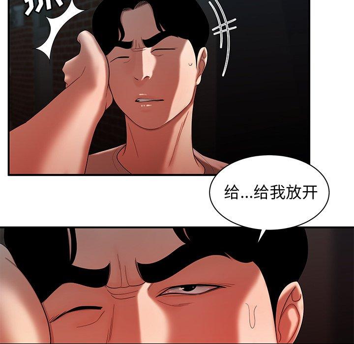 《致命牢笼》漫画 第47话