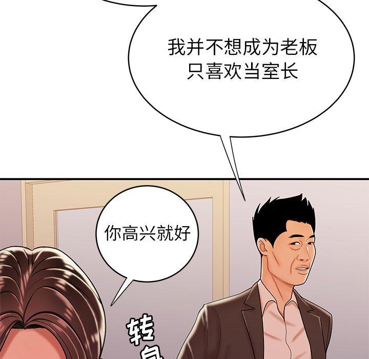 《致命牢笼》漫画 第47话
