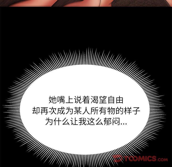 《致命牢笼》漫画 第47话