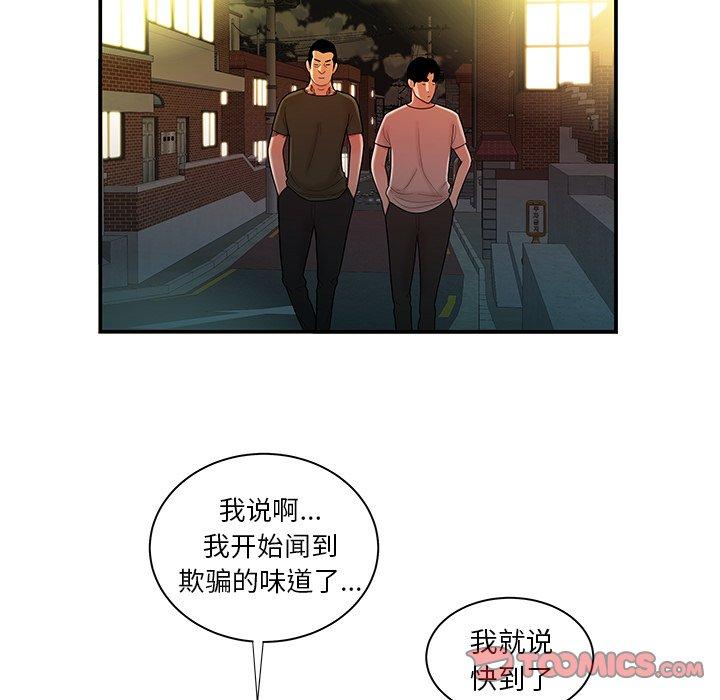 《致命牢笼》漫画 第47话