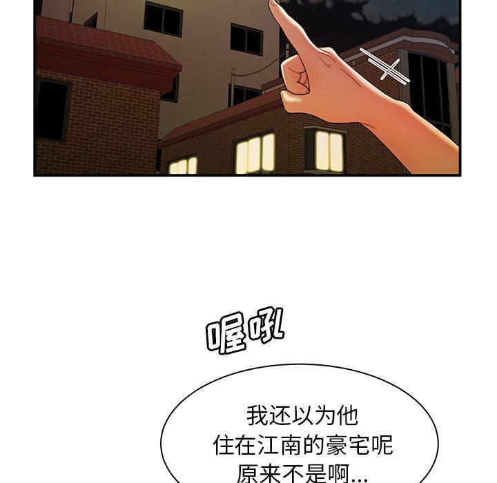 《致命牢笼》漫画 第47话