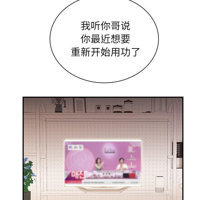 《致命牢笼》漫画 第47话