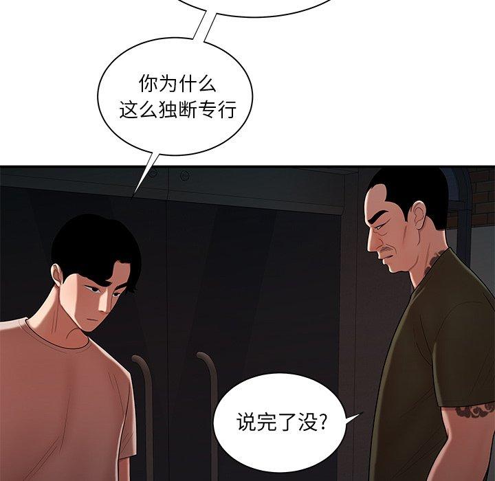 《致命牢笼》漫画 第47话