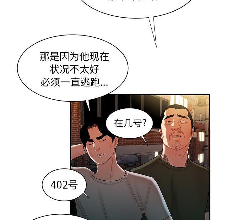 《致命牢笼》漫画 第47话
