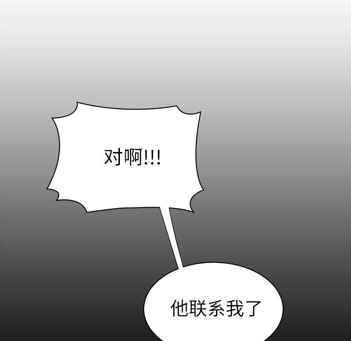 《致命牢笼》漫画 第47话