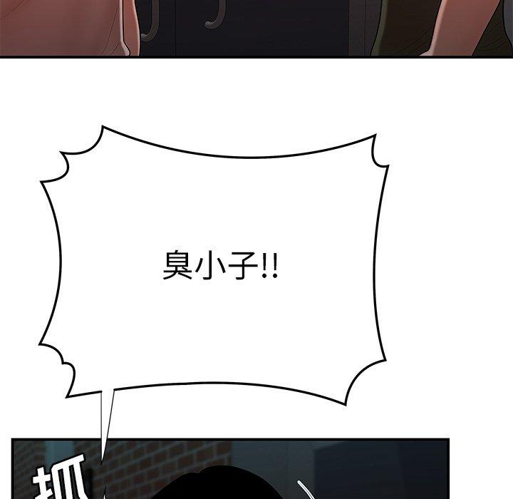《致命牢笼》漫画 第47话