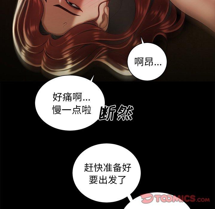 《致命牢笼》漫画 第47话