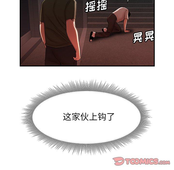 《致命牢笼》漫画 第47话