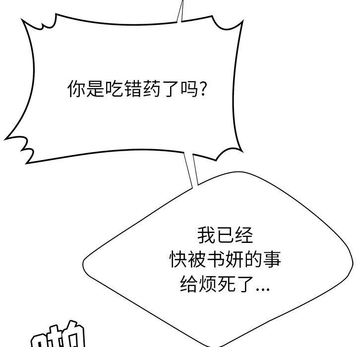 《致命牢笼》漫画 第47话
