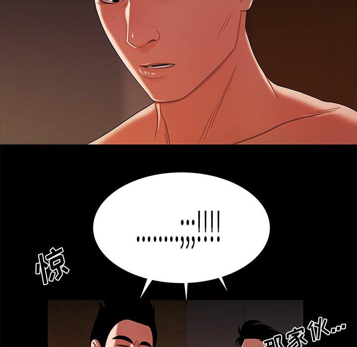 《致命牢笼》漫画 第47话