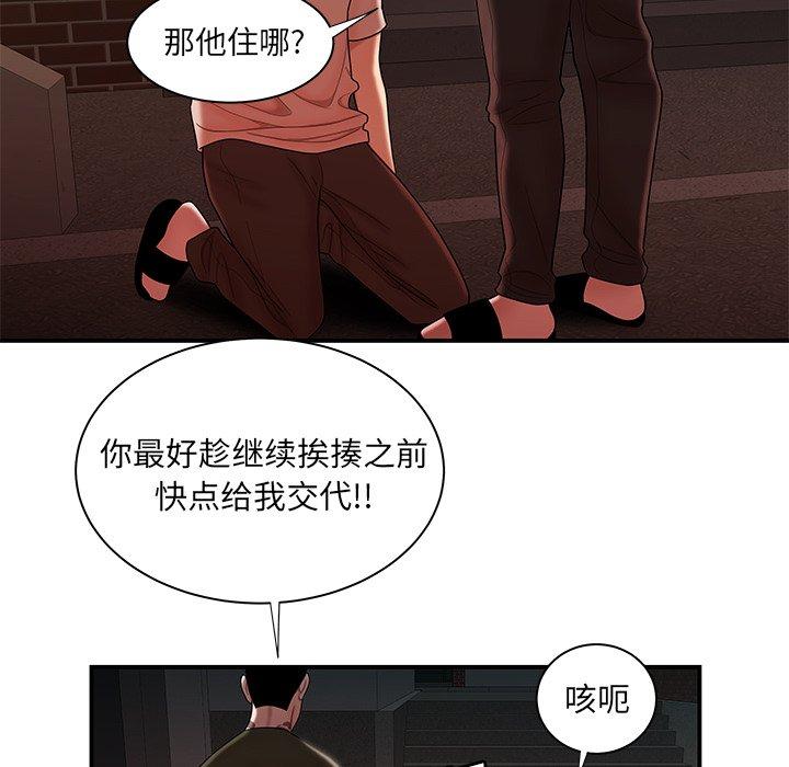 《致命牢笼》漫画 第47话