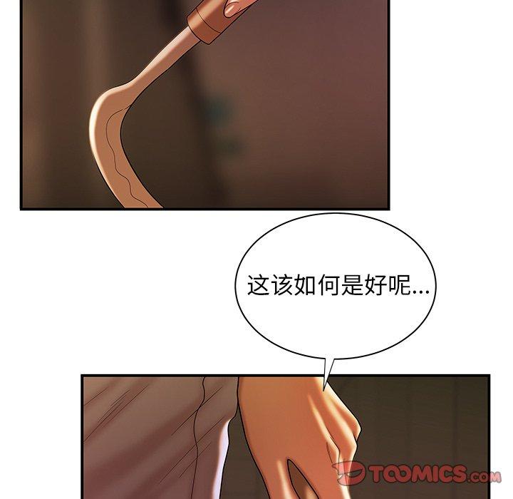 《致命牢笼》漫画 第47话
