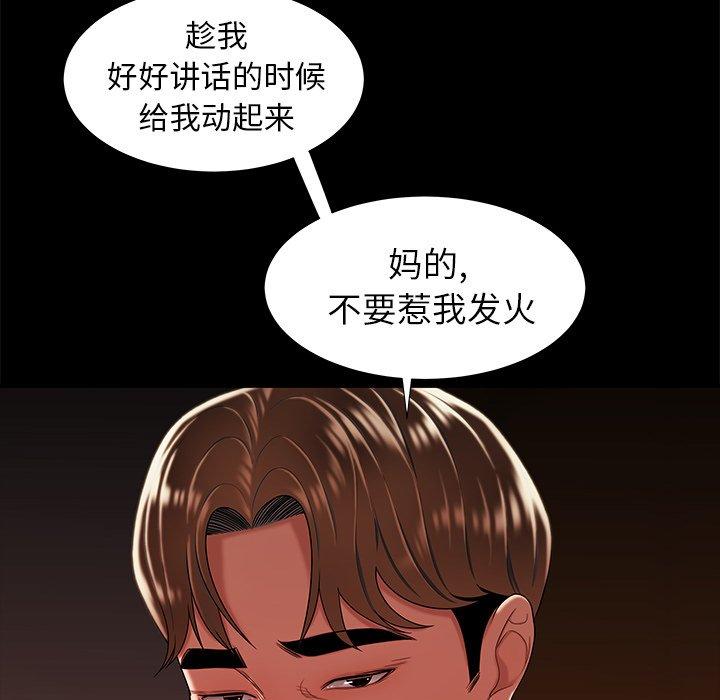 《致命牢笼》漫画 第47话