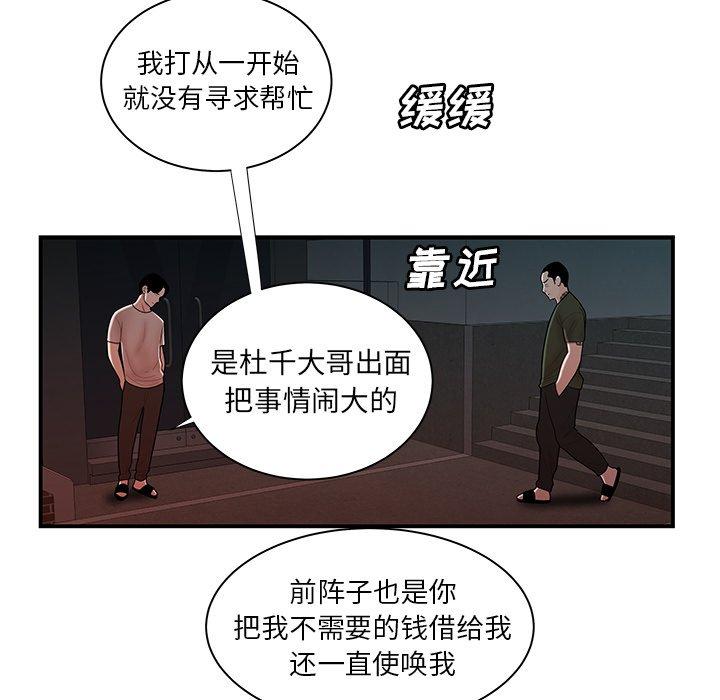 《致命牢笼》漫画 第47话