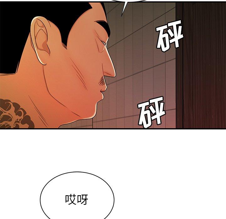 《致命牢笼》漫画 第47话