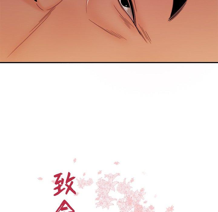 《致命牢笼》漫画 第47话