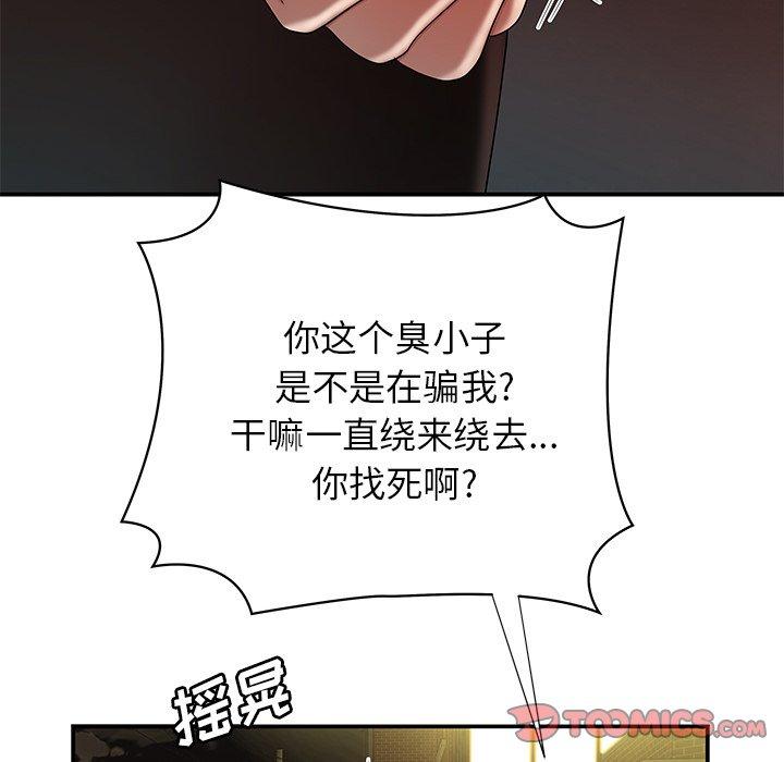 《致命牢笼》漫画 第47话