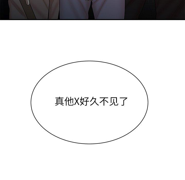 《致命牢笼》漫画 第47话
