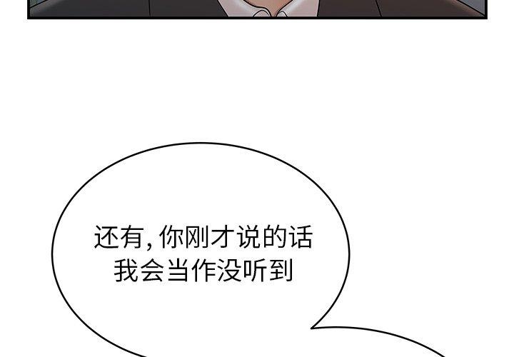 《致命牢笼》漫画 第47话
