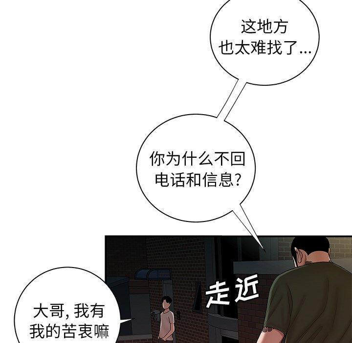 《致命牢笼》漫画 第47话