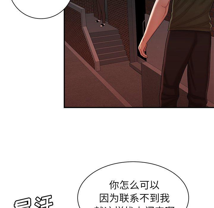 《致命牢笼》漫画 第47话