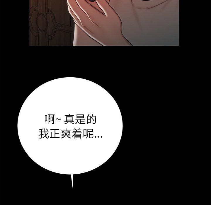 《致命牢笼》漫画 第47话
