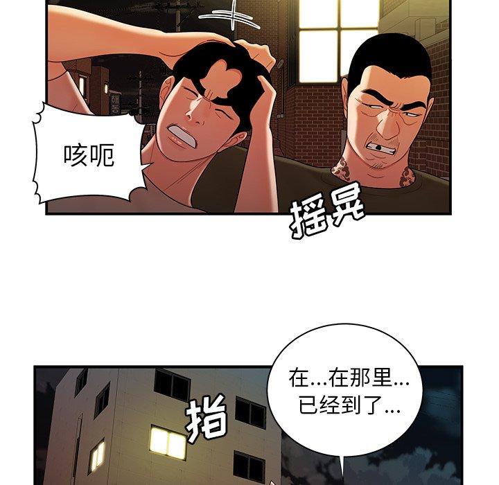 《致命牢笼》漫画 第47话