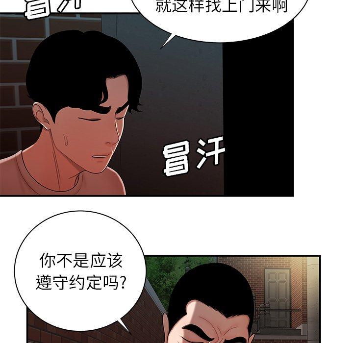 《致命牢笼》漫画 第47话