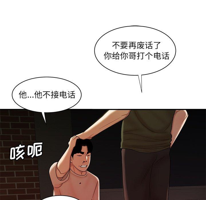 《致命牢笼》漫画 第47话