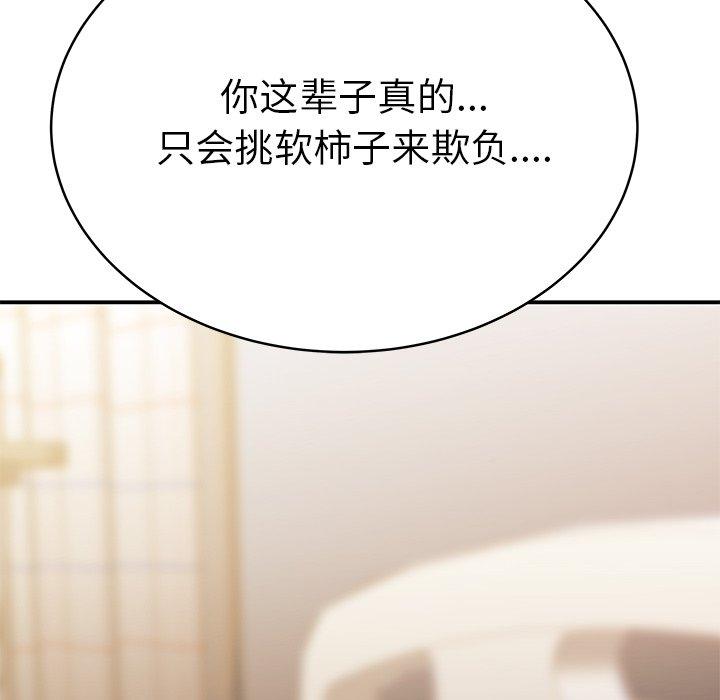 《致命牢笼》漫画 第47话
