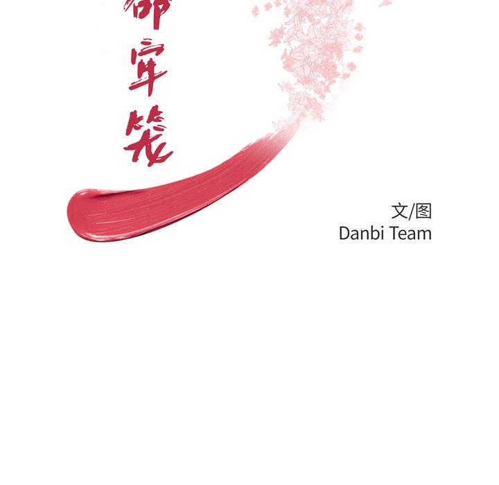 《致命牢笼》漫画 第47话