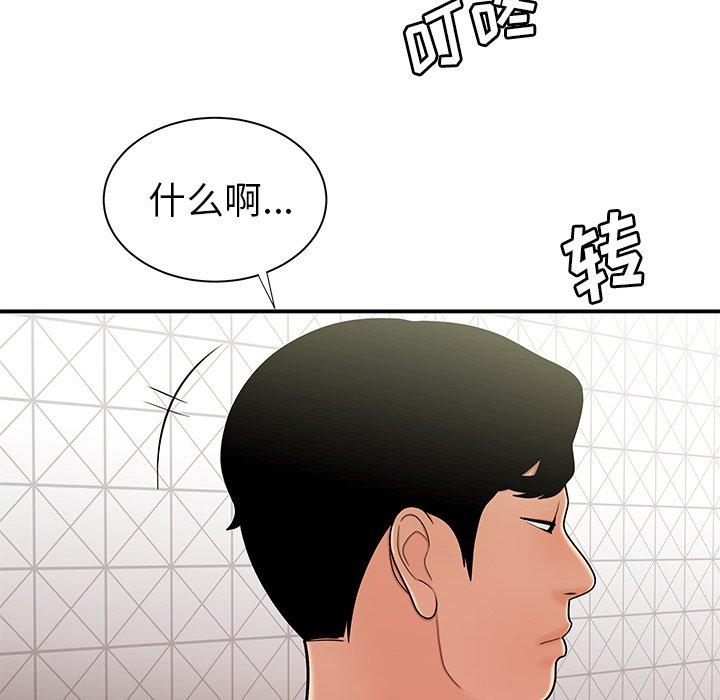 《致命牢笼》漫画 第47话