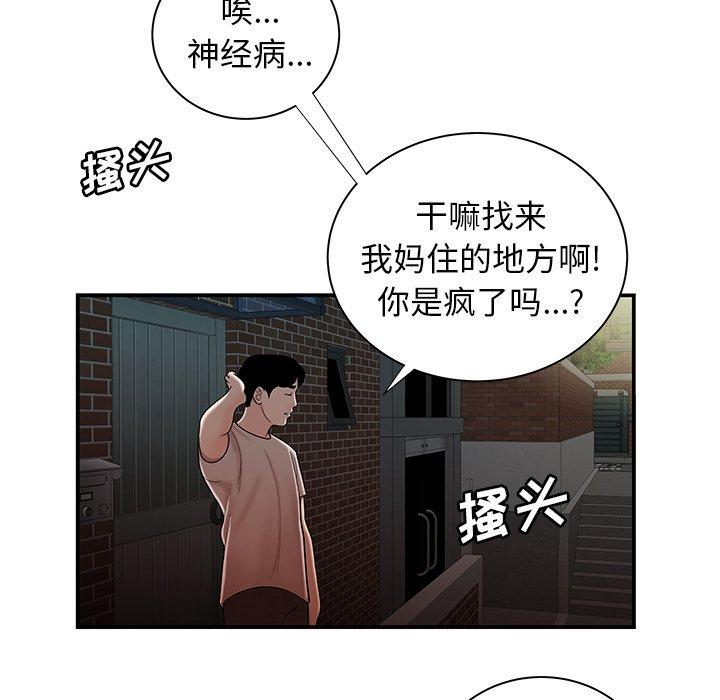 《致命牢笼》漫画 第47话