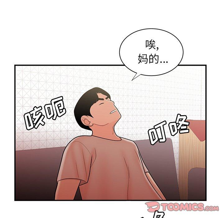 《致命牢笼》漫画 第47话