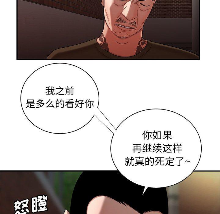 《致命牢笼》漫画 第47话