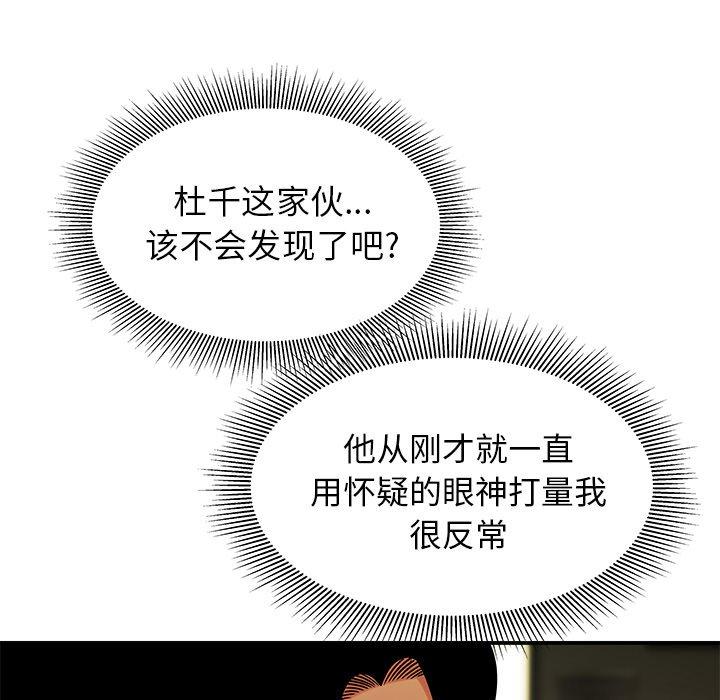 《致命牢笼》漫画 第47话