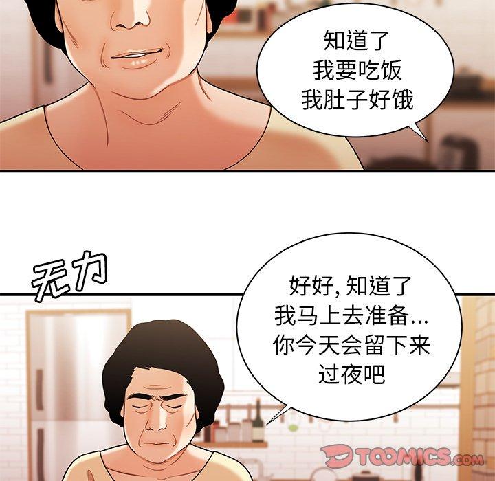 《致命牢笼》漫画 第47话