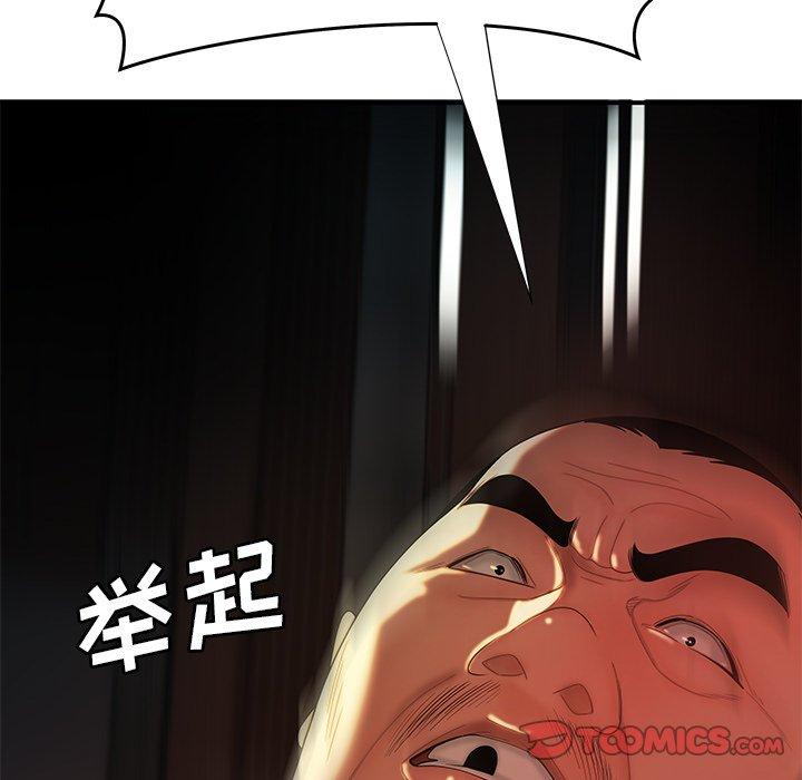 《致命牢笼》漫画 第47话