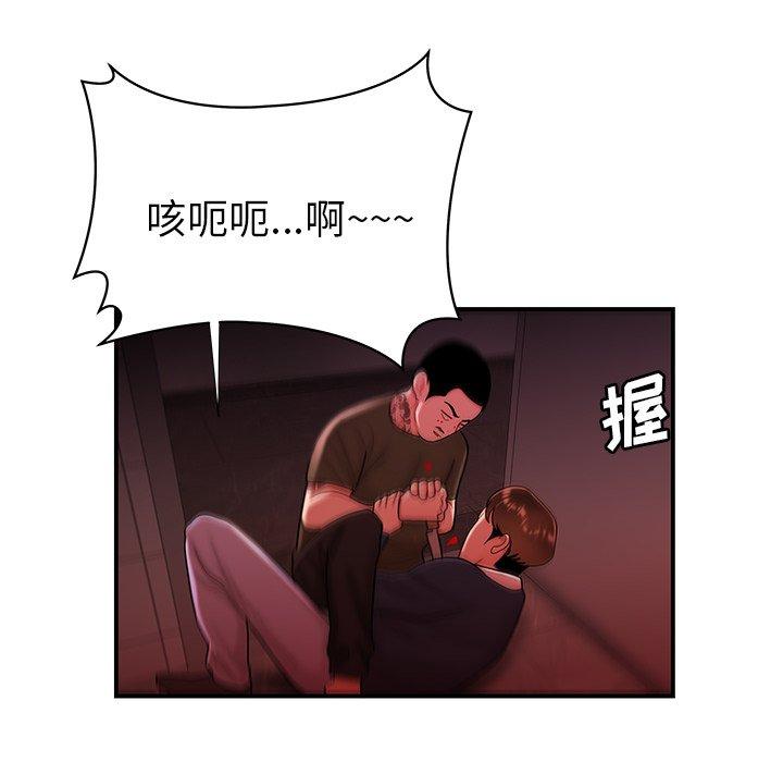 《致命牢笼》漫画 第48话