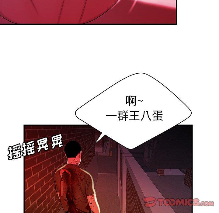 《致命牢笼》漫画 第48话