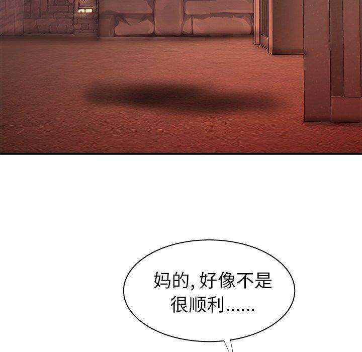 《致命牢笼》漫画 第48话