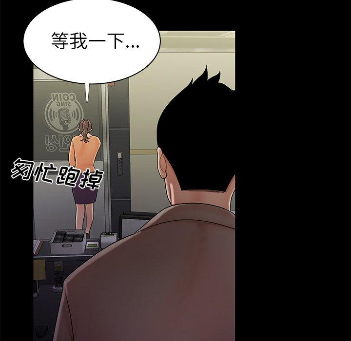 《致命牢笼》漫画 第48话