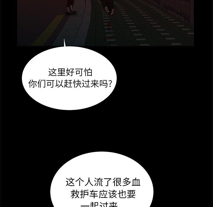 《致命牢笼》漫画 第48话