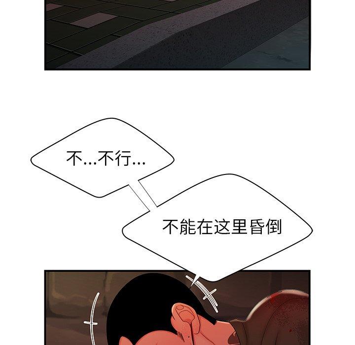 《致命牢笼》漫画 第48话