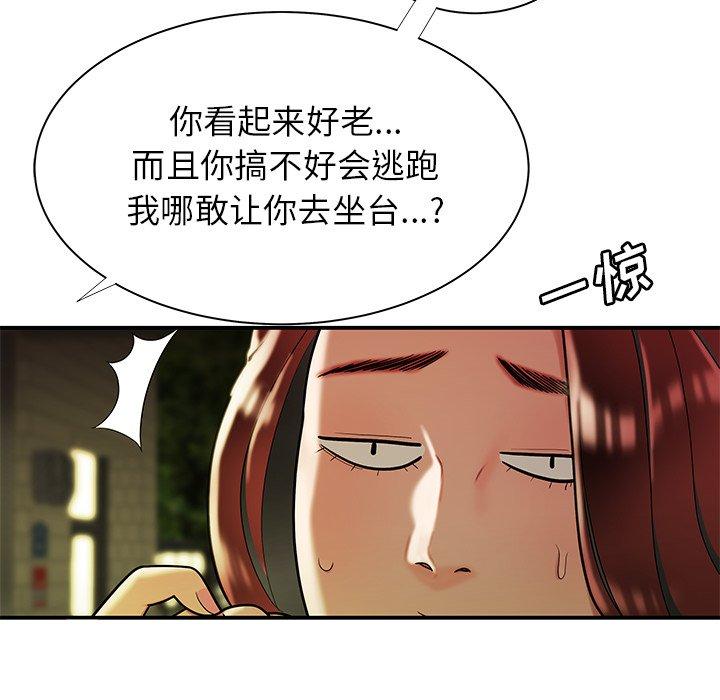《致命牢笼》漫画 第48话